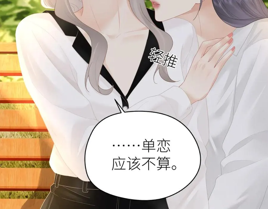 第66话 被爱滋养的玫瑰13