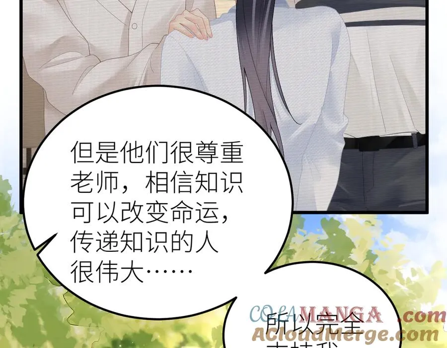 第65话 敞开心扉33