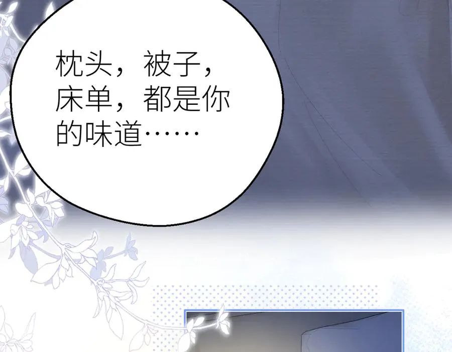 第66话 被爱滋养的玫瑰70
