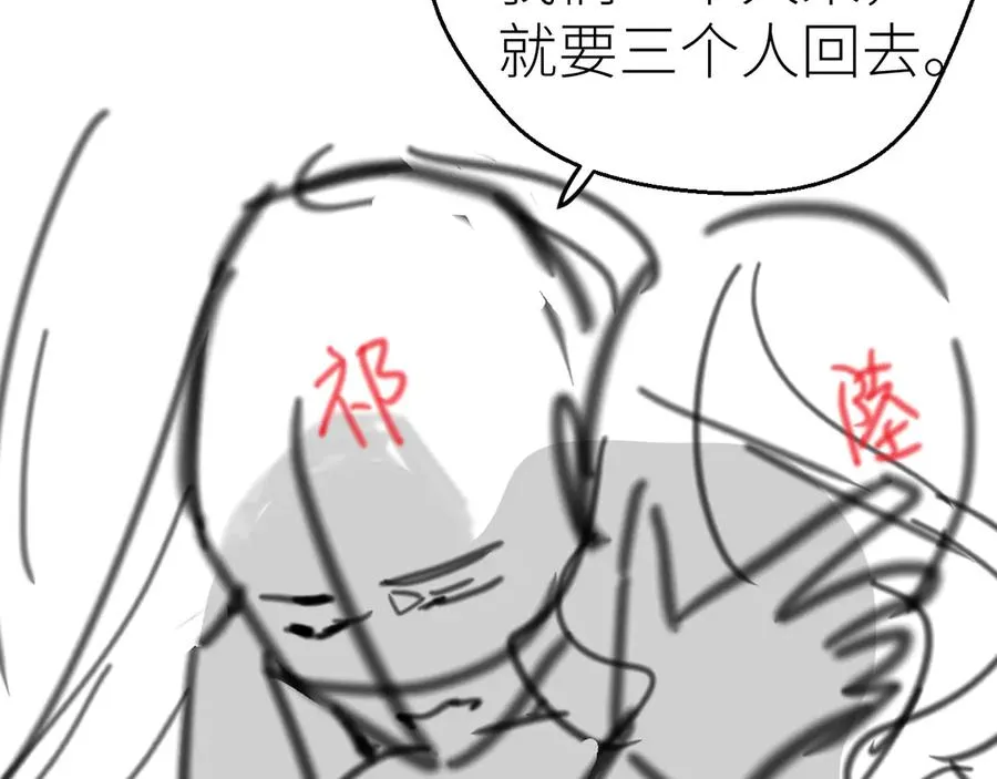 第67话 野外郊游110