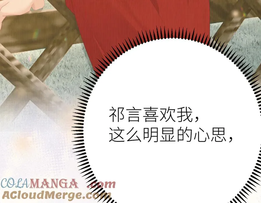 第66话 被爱滋养的玫瑰80
