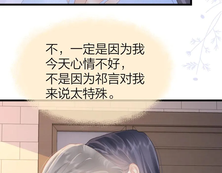 第56话 忍气吞声17