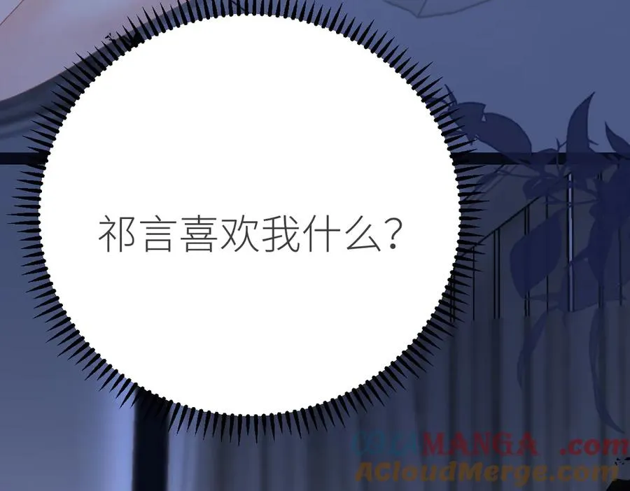 第66话 被爱滋养的玫瑰92