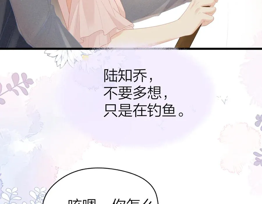 第62话 钓鱼55