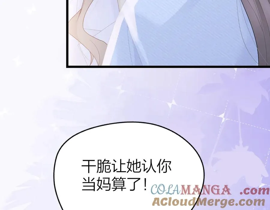 第55话 想去你心里30
