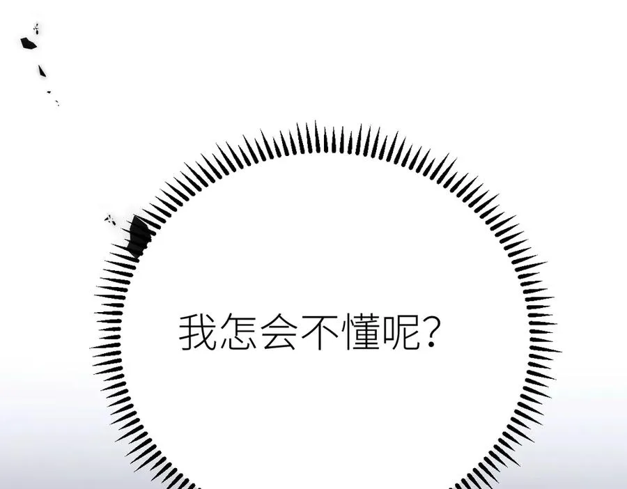 第66话 被爱滋养的玫瑰82