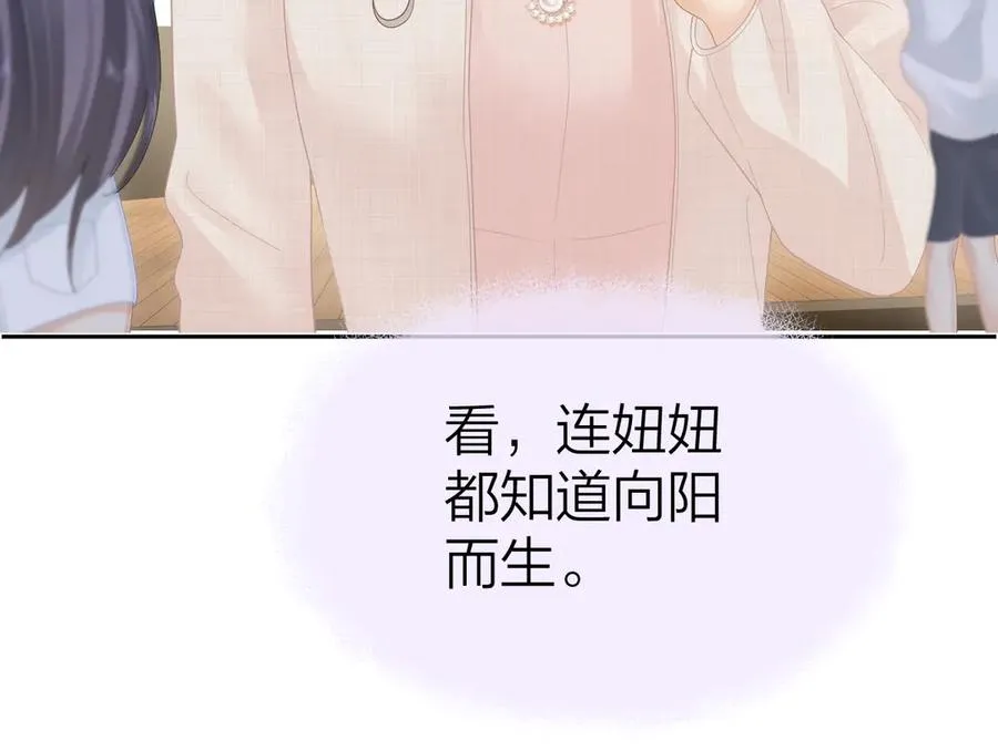 第61话 遥远的她93