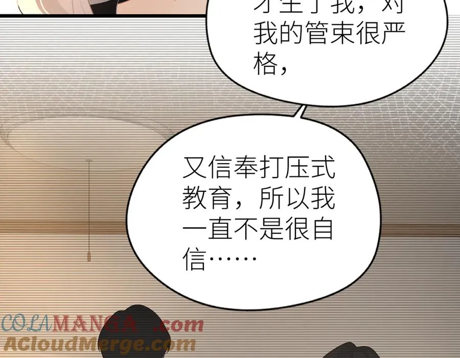 第65话 敞开心扉48
