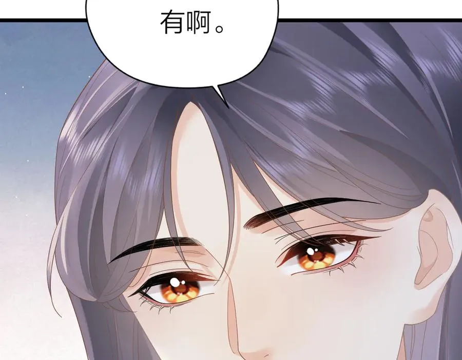 第55话 想去你心里77