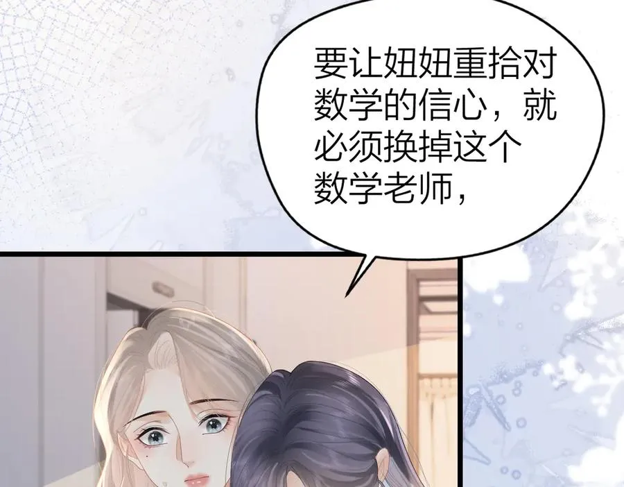 第56话 忍气吞声71
