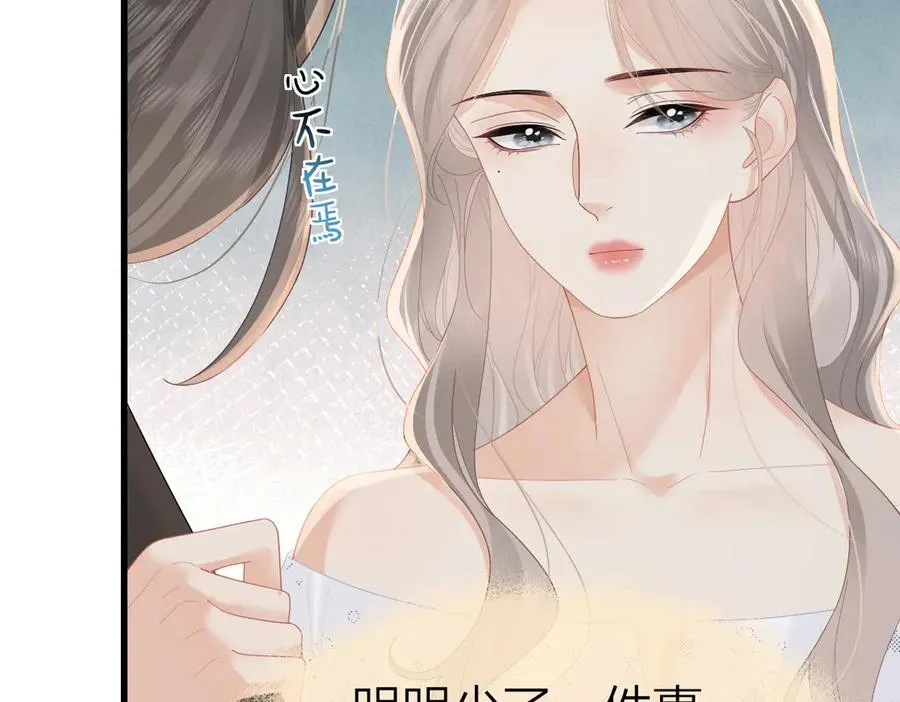 第58话 小鹿乱撞58