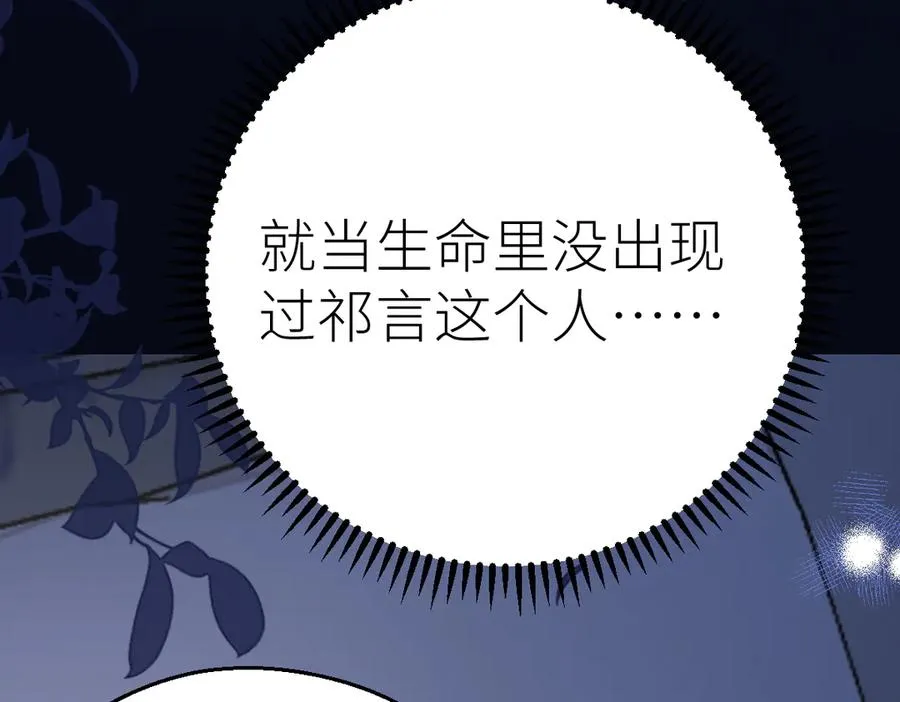 第66话 被爱滋养的玫瑰118