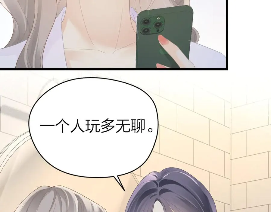 第55话 想去你心里74