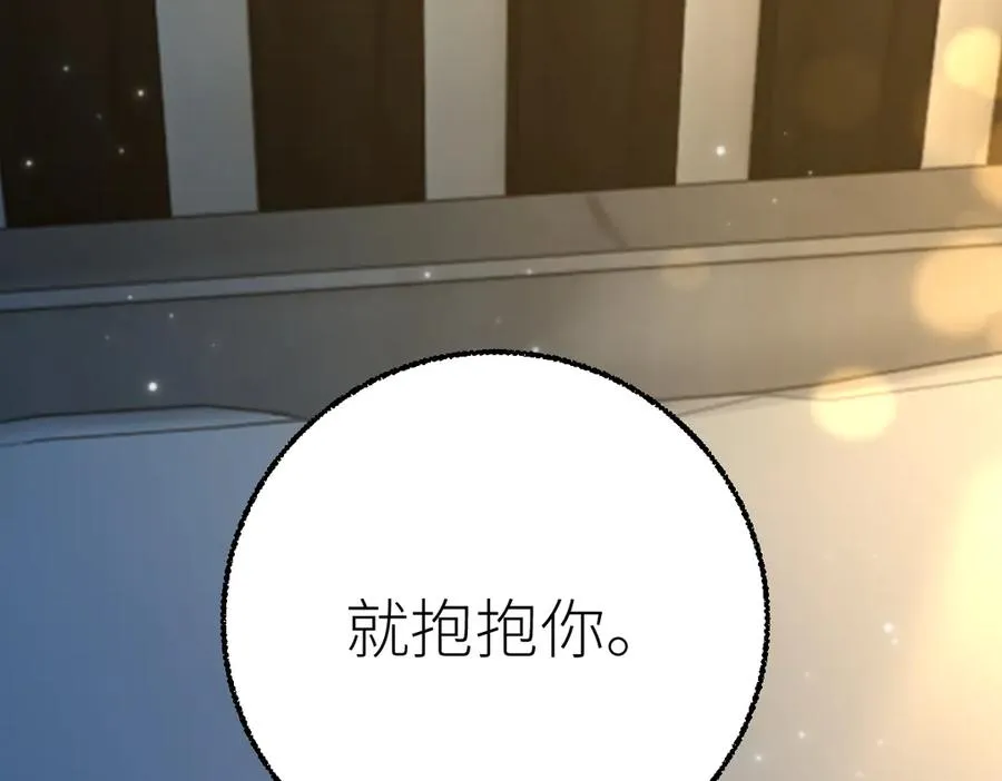 第66话 被爱滋养的玫瑰33