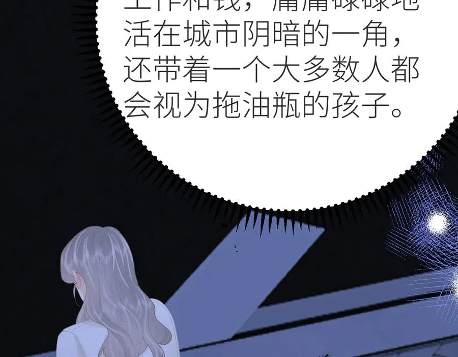 第66话 被爱滋养的玫瑰111