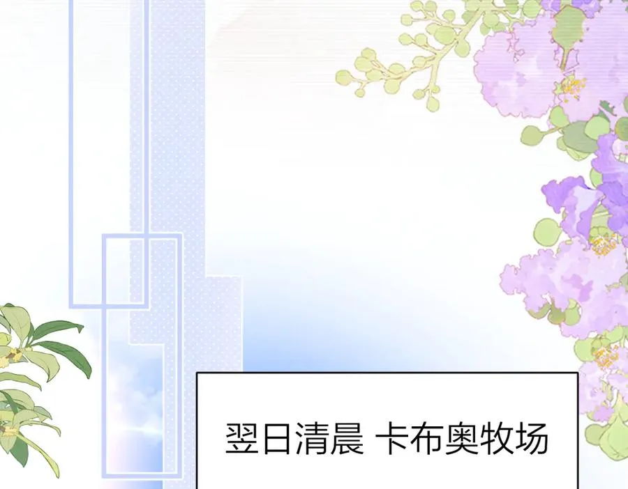 第64话 牧场之行37