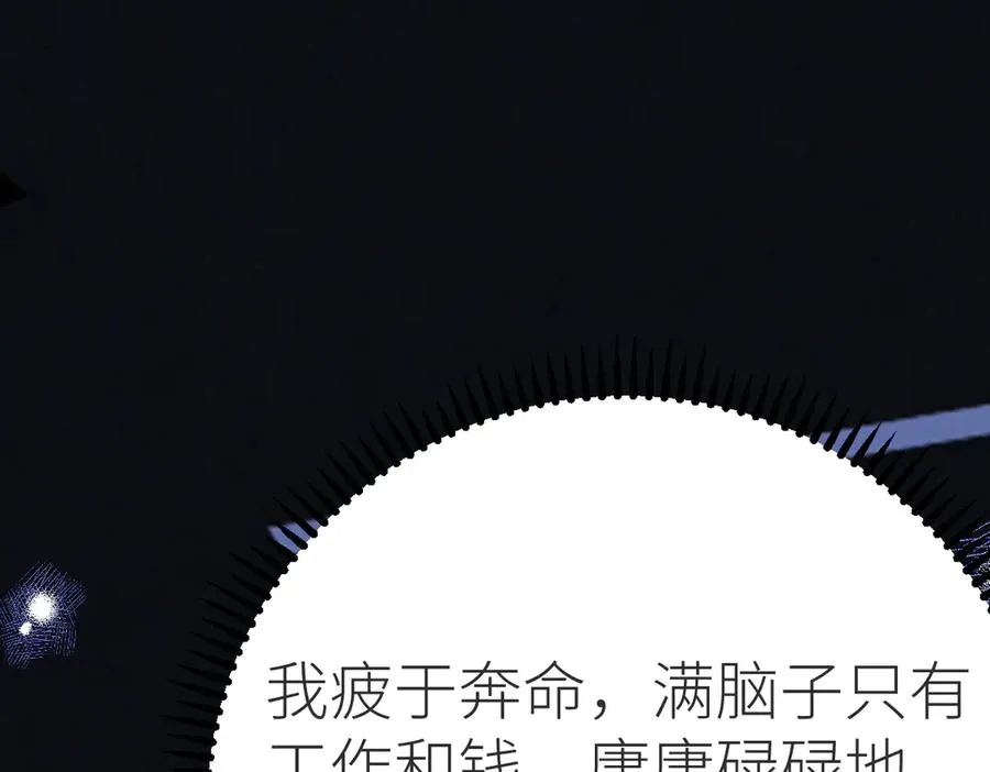 第66话 被爱滋养的玫瑰110