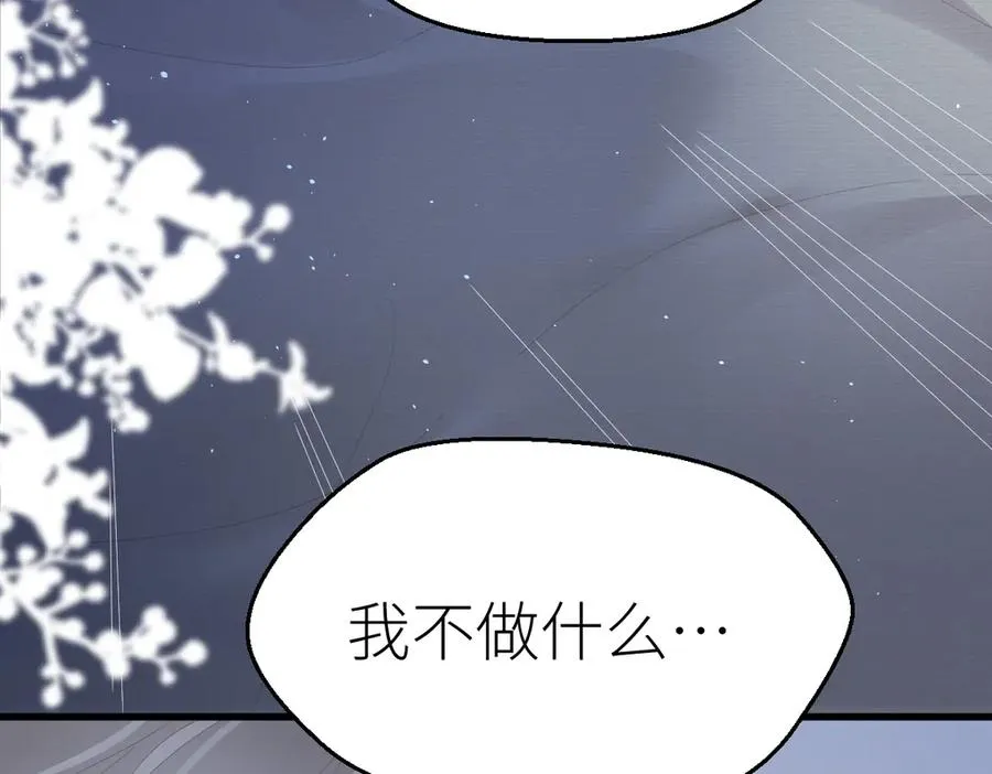 第66话 被爱滋养的玫瑰31