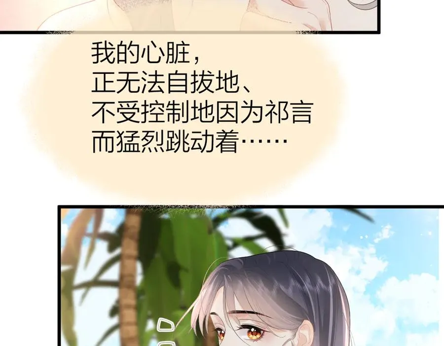 第58话 小鹿乱撞87