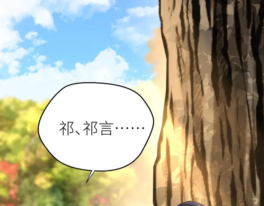 第67话 野外郊游101