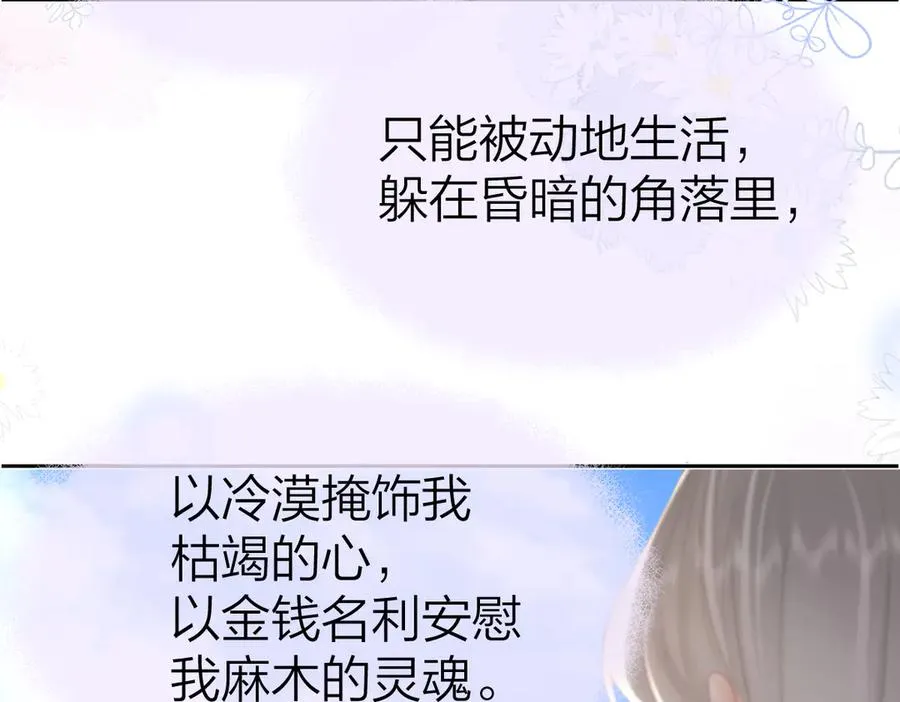 第61话 遥远的她79