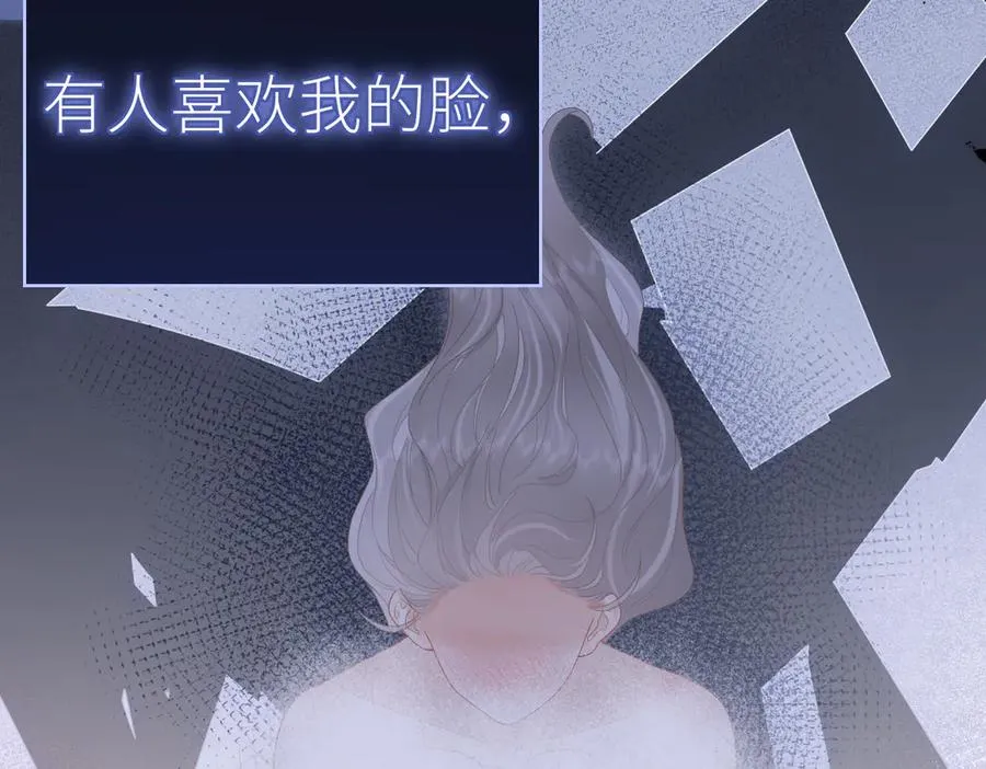第66话 被爱滋养的玫瑰86