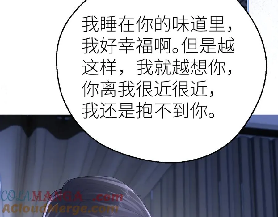 第66话 被爱滋养的玫瑰72