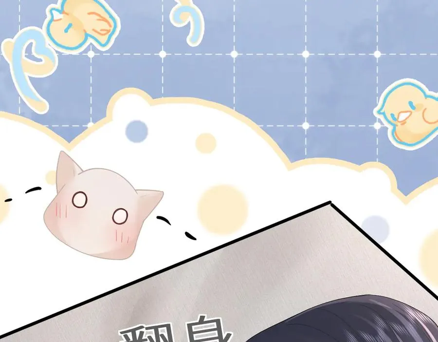 第66话 被爱滋养的玫瑰46