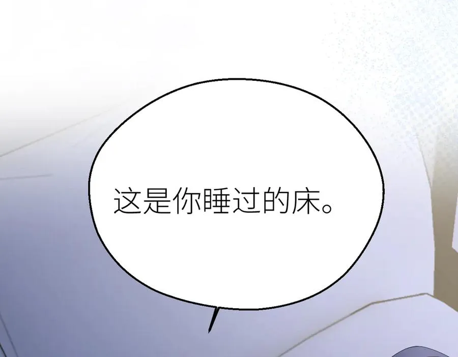 第66话 被爱滋养的玫瑰67