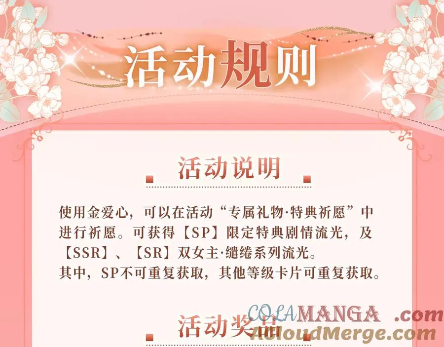 特典公开：11月20日 总有老师要请家长 只做你的专属礼物18