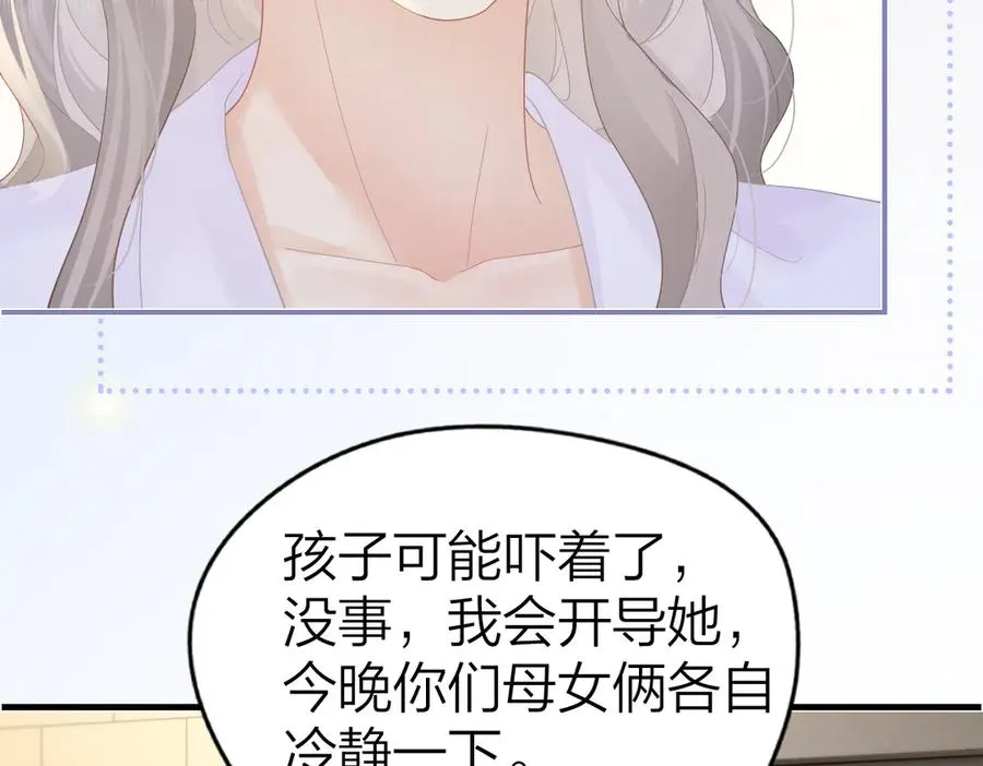第55话 想去你心里11