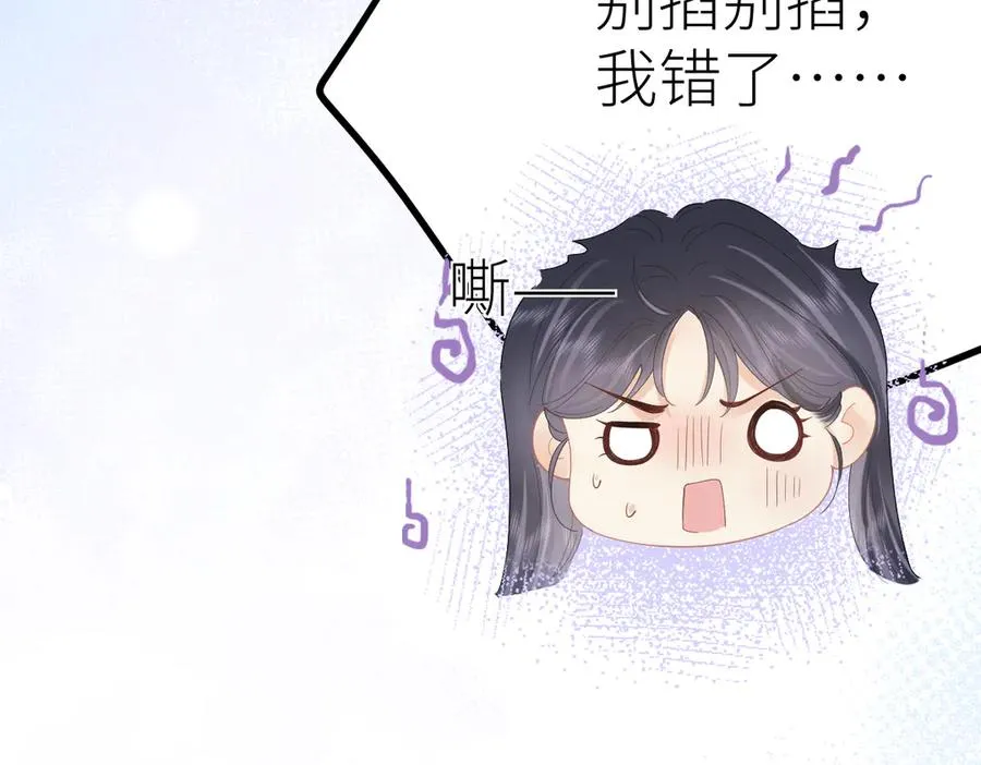 第66话 被爱滋养的玫瑰66