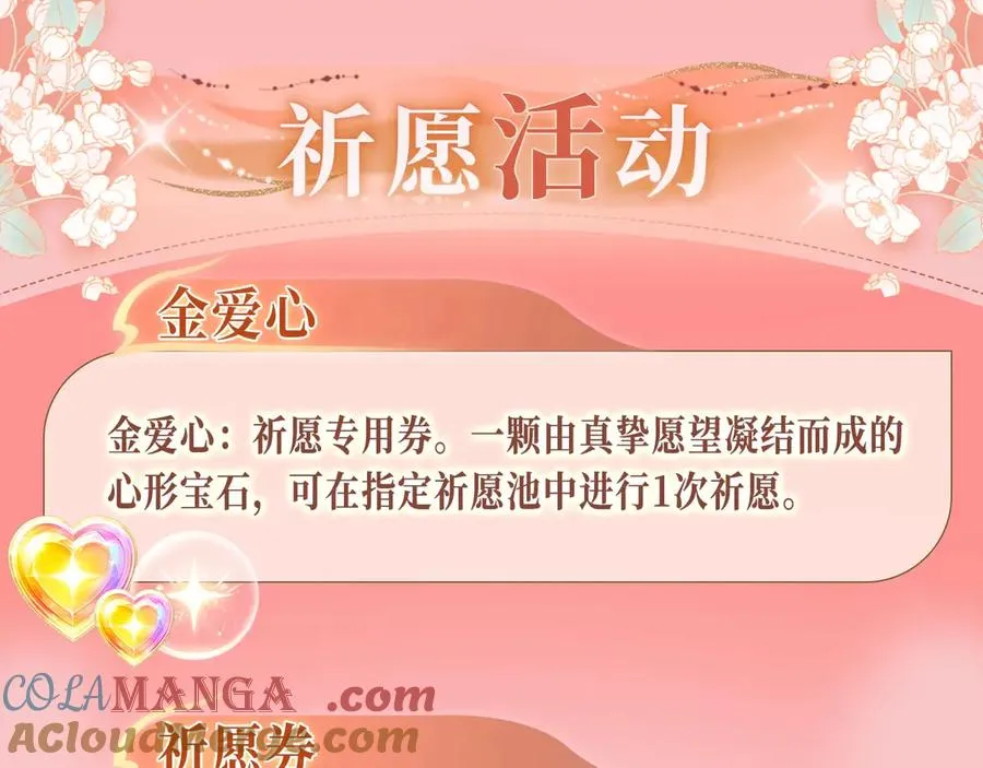 特典公开：11月20日 总有老师要请家长 只做你的专属礼物16