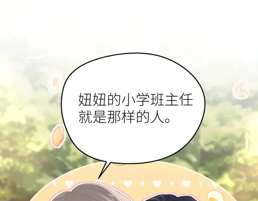 第65话 敞开心扉79