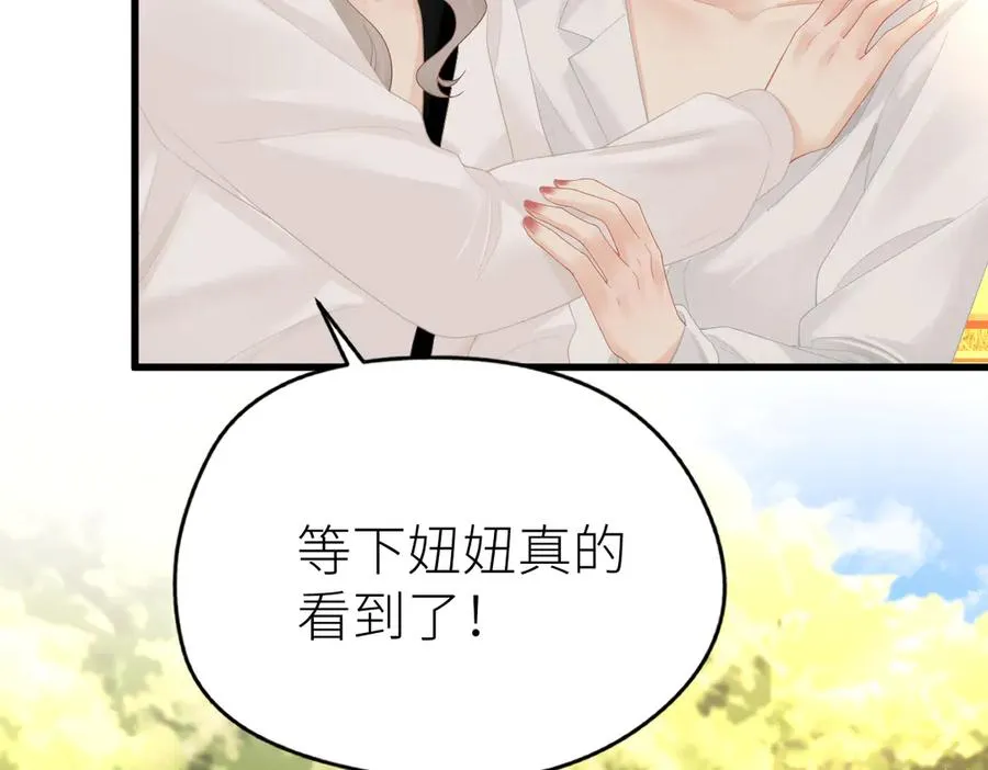 第66话 被爱滋养的玫瑰5