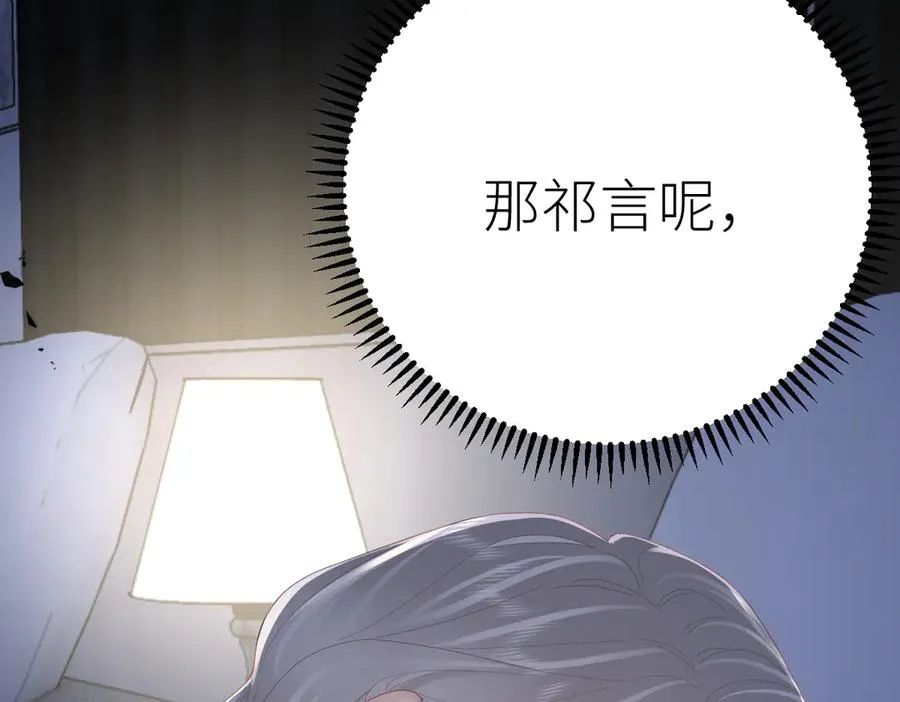 第66话 被爱滋养的玫瑰90