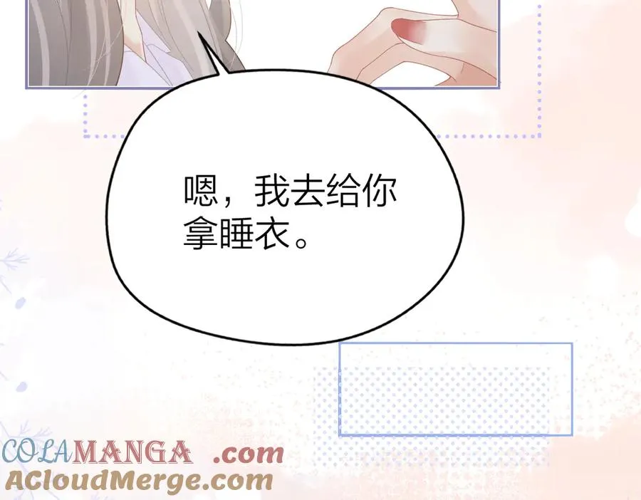 第55话 想去你心里15