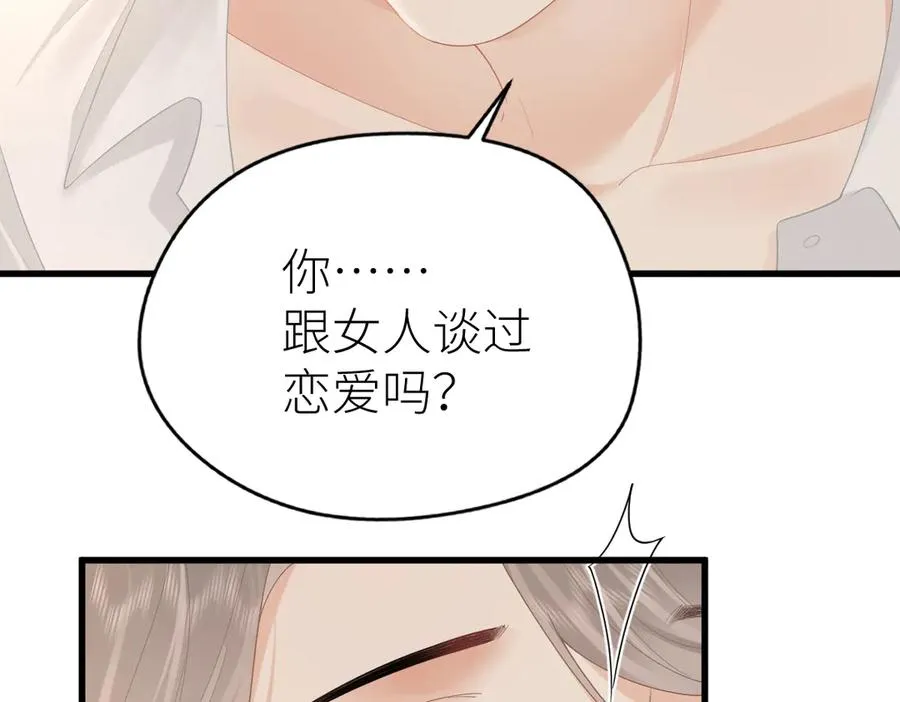 第66话 被爱滋养的玫瑰9