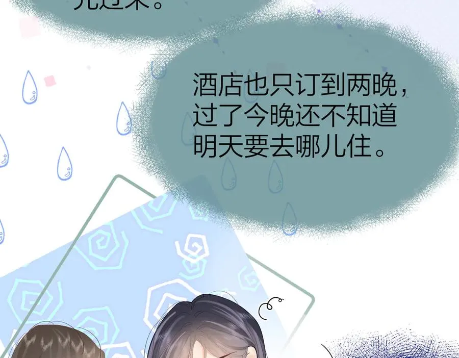 第58话 小鹿乱撞14