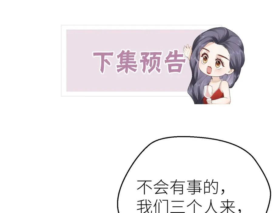 第67话 野外郊游109