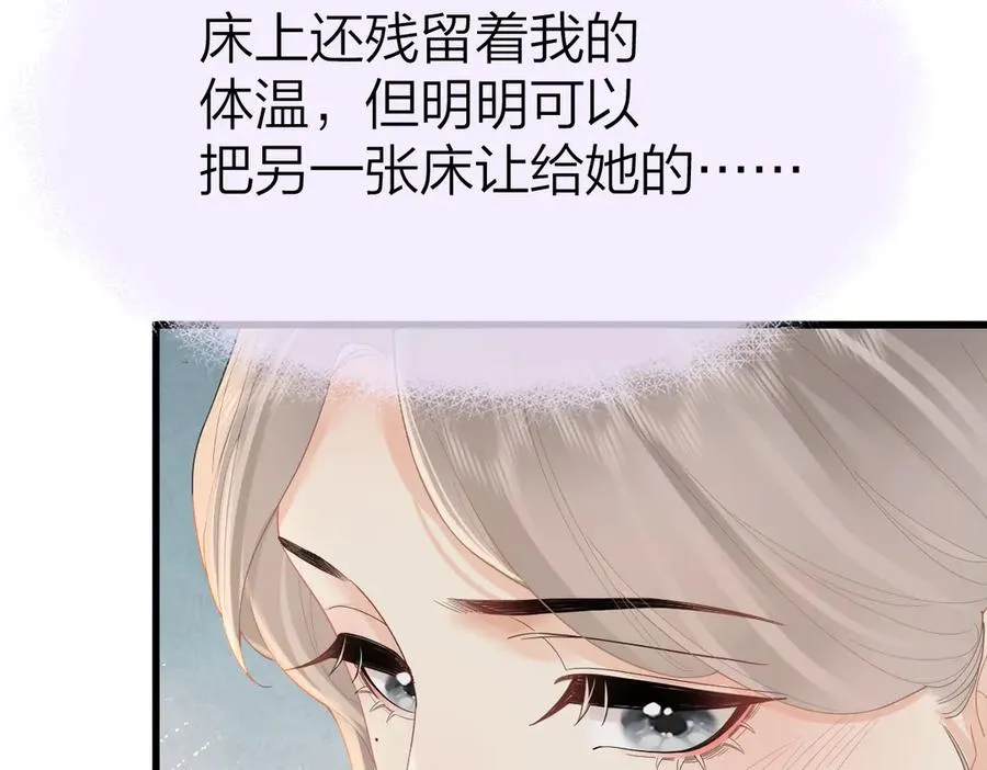 第61话 遥远的她9