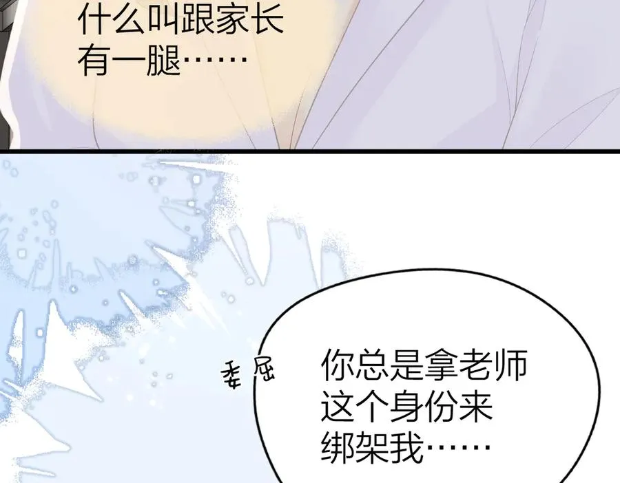 第56话 忍气吞声79