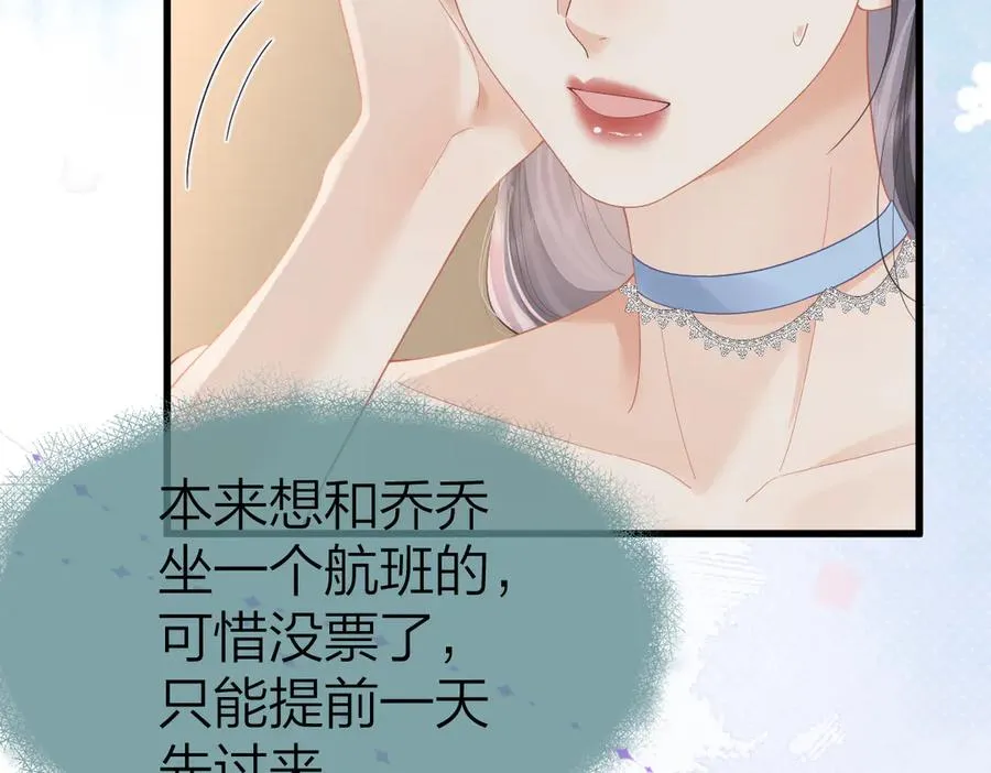 第58话 小鹿乱撞13