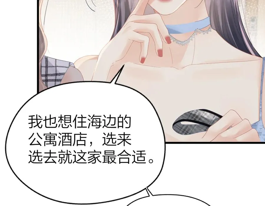 第58话 小鹿乱撞29