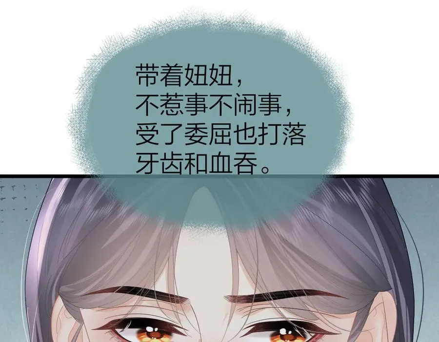 第56话 忍气吞声69