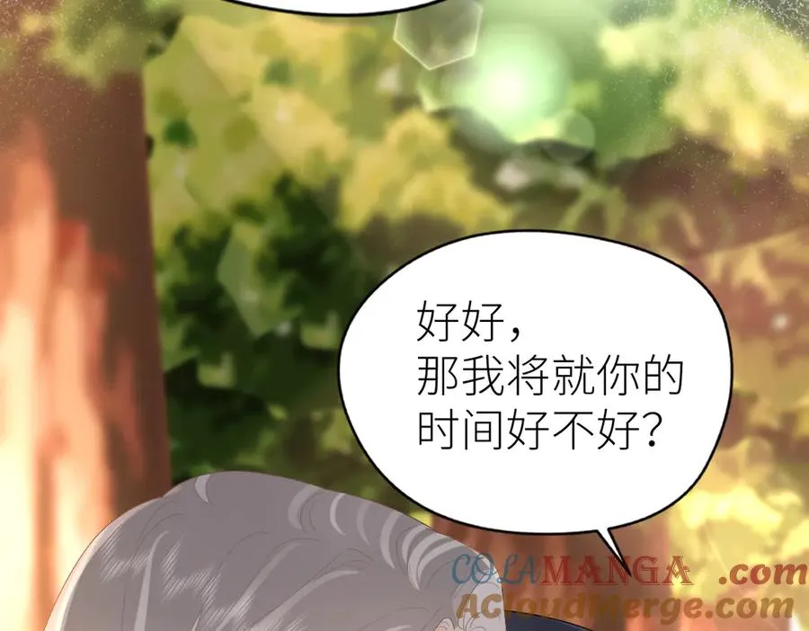 第66话 被爱滋养的玫瑰16