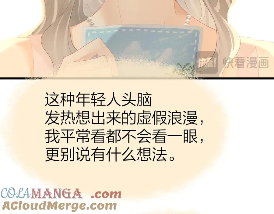 第63话 心中的例外27