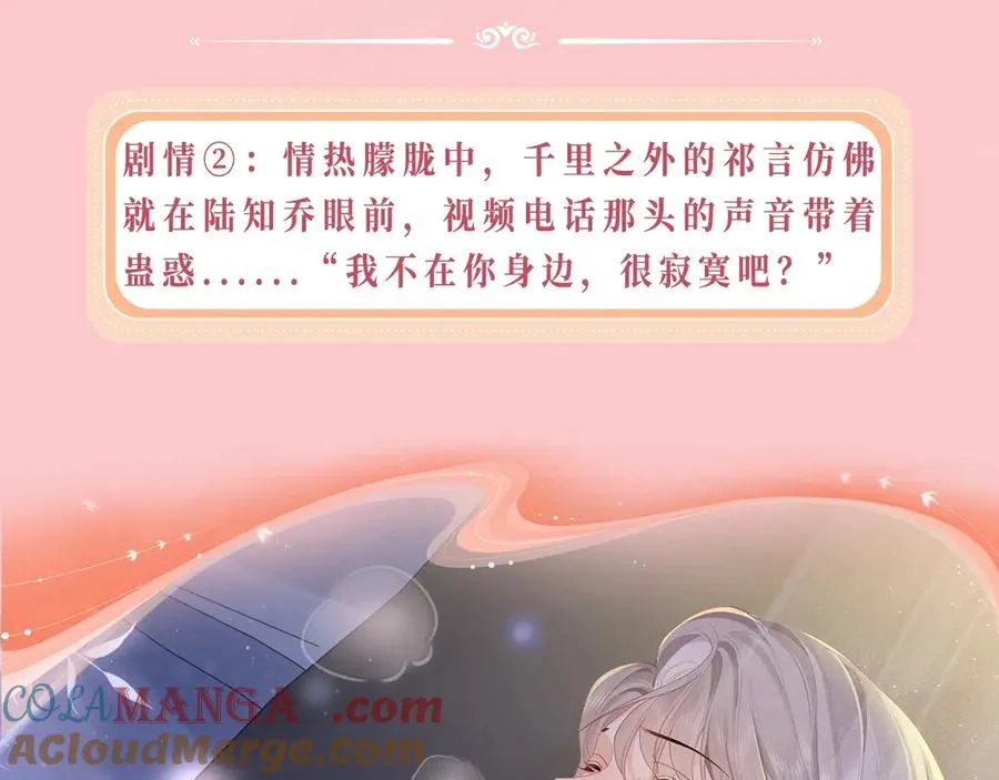 特典公开：11月20日 总有老师要请家长 只做你的专属礼物6