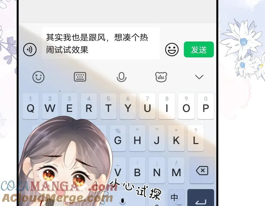 第60话 单纯想法18