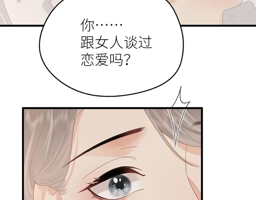 第65话 敞开心扉91